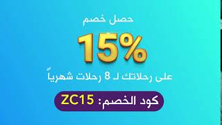 ادفع كروتك ويا كريم بالوالت كارد وحصل خصم 15%