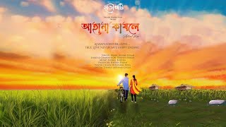 Aahana Kakhole | Teaser Song | Anaav Aayaan Borah | Tamanna Sunaina | Assamese Love Song