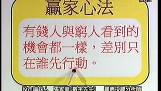 20150325 1930 張家豪 股市錙銖人