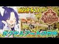 【Station to Station】チル配信?美しきボクセルアートの世界を線路を引いて完成させる!✨【Vtuber/ゲーム配信】
