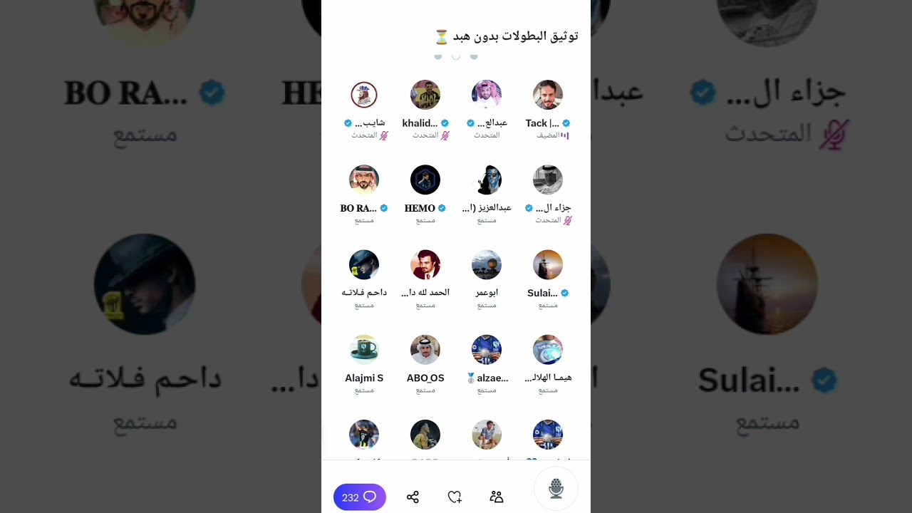 مساحه (تاك) ترياق ولعها بين جزاء الشريف وأبو راكان العالمي حول بطولات الدوري للأهلي 🔥🔥🔥😂