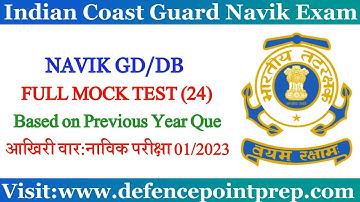 Coast Guard Navik GD/DB Full Practice Set 2022 | Coast Guard Navik GD/DB Full Mock Test 2022.