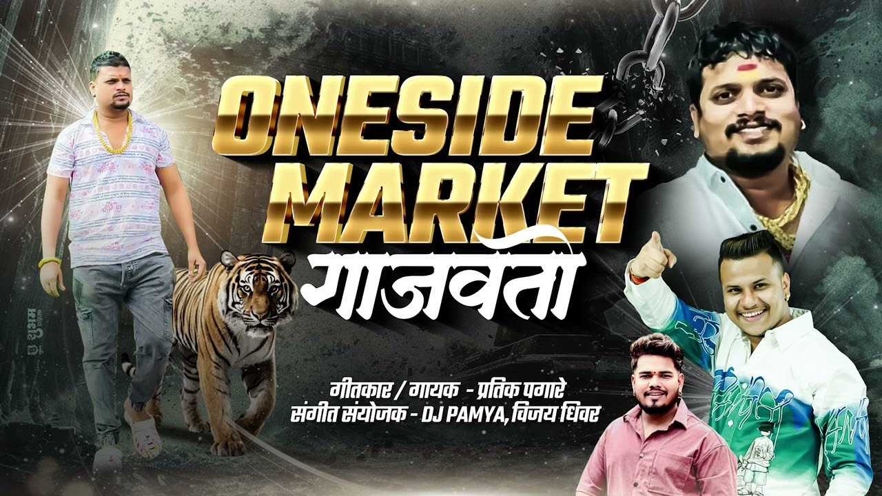 one side market gajavto | vicky bhai | dj pamya | pratik pagare