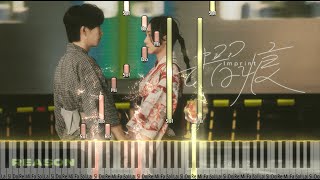 摺痕 - 邱鋒澤 - 抒情版 - 鋼琴教學 - 附免費鋼琴譜