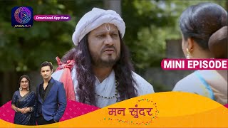 Mann Sundar | 16 June 2023 Episode 542 | Dangal TV