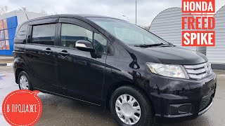 Honda Freed Spike - в продаже, Москва. Хонда фрид спайк.