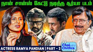 ஒரே வாரத்தில் அவரை காதலிக்கத் தொடங்கி விட்டேன்- Actress Ramya Pandian | Chai With Chithra 3 #suriya