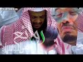 فيديو يبحث عنه الملايين بالأداء الشهير أجمل الفوالق تأثيرا وخشوعا للشيخ ياسر الدوسري ياسر الدوسري فيديو يبحث عنه الملايين بالأداء الشهير أجمل الفوالق تأثيرا وخشوعا للشيخ ياسر الدوسري ياسر الدوسري