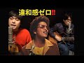 Bruno Marsの新曲をキリンジ「エイリアンズ」に乗せてみた