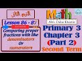 Math Primary3 Chapter3 Part2 Comparing Fractions المنهج الجديد الصف الثالث الابتدائي