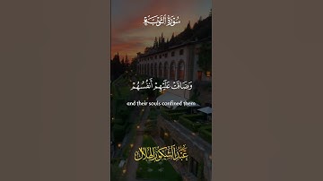{وعلي الثلاة الذين خلفوا... } سورة التوبة