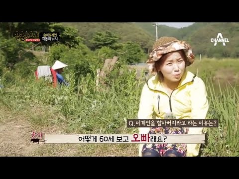 천하의 이계인도 들었다 놨다! 송이, 격동의 낚시_채널A_잘살아보세 13회