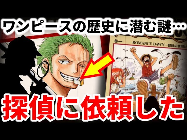 One Piece] Three articles: 
