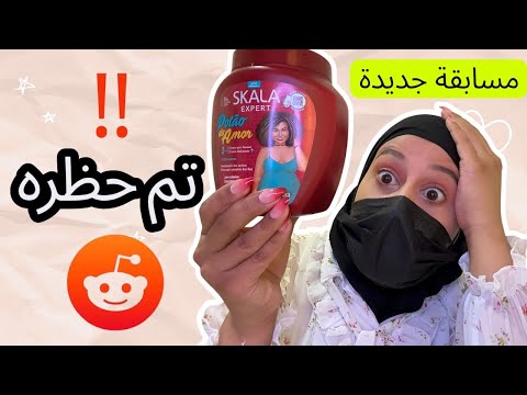 اسئلتكم الهامة عن كريم سكالا للشعر الكيرلي