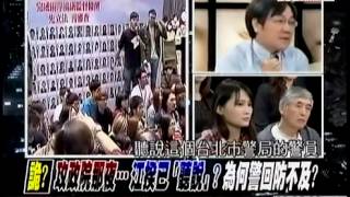 新聞追追追 20140325-4