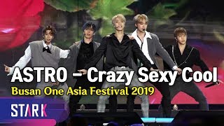 ASTRO 'Crazy Sexy Cool' Full cam. (부산에 부는 섹시한 바람, 아스트로 '니가 불…