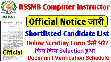 Rajasthan basic computer instructor document verification date | rsmssb computer instructor DV 2022