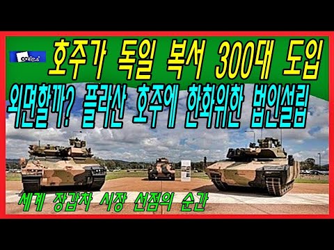 플라산 호주에 한화위한 <strong>법인설립</strong>