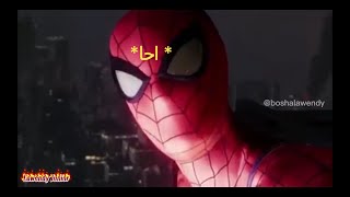 marvel spider-man : تش البوم الطخ 😂
