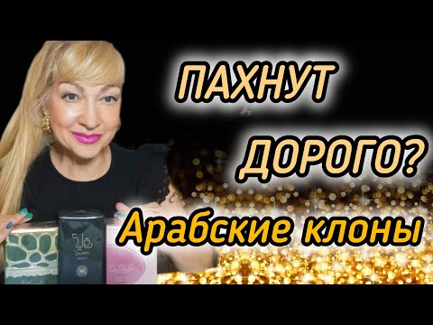 ARABIAN CLONES OF EXPENSIVE PERFUME SMELL EXPENSIVE COST CHEAP Perfumery Perfume Perfume Riv 