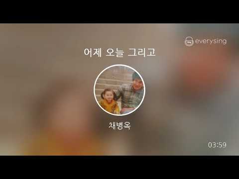 [everysing] 어제 오늘 그리고