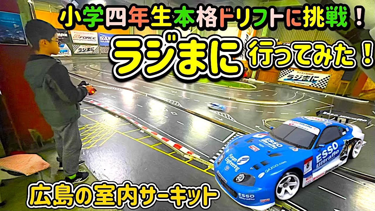 ラジコン、ショップ内にて 売り切れ前に絶対買っておきたい部品と、その効果を完全解説し