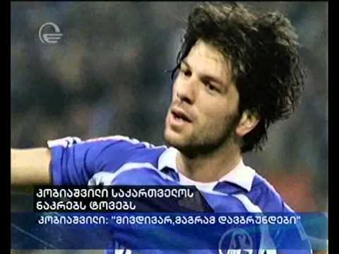 კობიაშვილი საქართველოს ნაკრებს ტოვებს