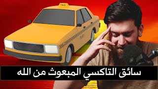 الدعوة في جزيرة تونغا والإمام المفقود