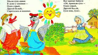 Жили у Бабуси Два Весёлых Гуся🌞🌸\Песенки для Детей\Полина\Макар👩‍🦰👲