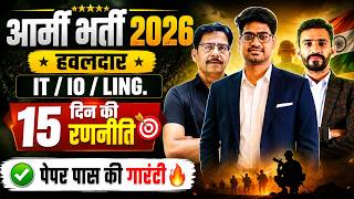 ARMY EDUCATION HAVILDAR BHARTI 2026 || IT CYBER ,IO,LING. BEST GUIDE || CUT OFF MARKS
