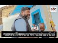 भाटापारा विधानसभा जन करवां ग्राम लेवई #bhatpara #balodabazar #jyotipublicnews #breakingnews