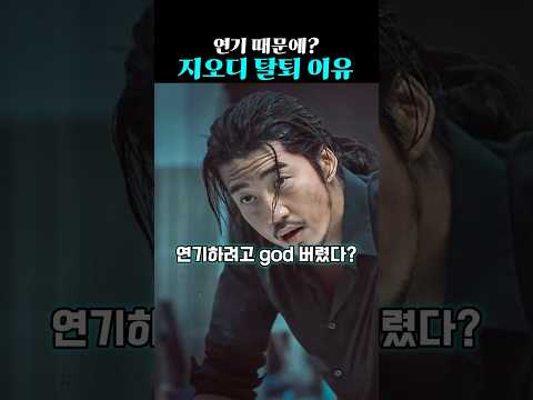 윤계상 지오디 탈퇴한 진짜 이유