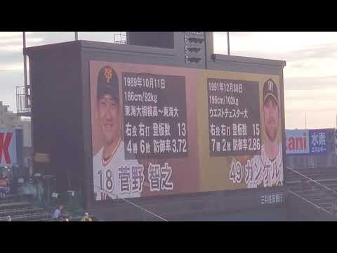 20210919　甲子園･本日の先発投手の発表【阪神ﾀｲｶﾞｰｽ vs 読売ｼﾞｬｲｱﾝﾂ(巨人)】試合前　伝統の一戦の最終戦@阪神甲子園球場･ﾚﾌﾄ外野