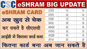 eSHRAM Card कितना बना चेक कर सकते है, आपने कितना कार्ड बनाये चेक कर सकते है, eSHRAM Card CSC List