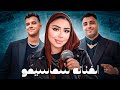 الفنانه سماسيمو هتنافس عصام صاصا و كابونجا اغنيه سوء اختيار