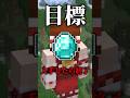 【マイクラ】自分自身がデカい世界でマインクラフト【ゆっくり実況】#Shorts #マイクラウラ技 #マインクラフト #マイクラ豆知識