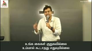 எனக்காக யாவும் செய்து | Enakkaga Yaavum Seithu - GGM 2022 | Bro Joseph Aldrin | Davidsam Joyson