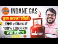 Mobile se gas cylinder kaise book kare | Indane gas cylinder kaise book kare | How to book cylinder