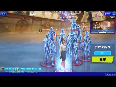 Fortnite現在のSwitch勢(1部)の民度です。　#フォートナイト