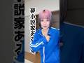 夢小説家あるある‼️共感してくれないとうちが苦しむwww【DLコチラ‼️】➡️https://go.onelink.me/J2a5/p8gaacup#PR #Simeji #Simejiできせかえ