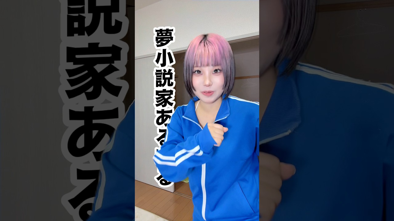 夢小説家あるある‼️共感してくれないとうちが苦しむwww【DLコチラ‼️】➡️https://go.onelink.me/J2a5/p8gaacup#PR #Simeji #Simejiできせかえ