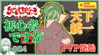 ♯4【 #RUST 】栃木を日本一にする男の配信はココです PVP解禁【ヘルト/Held】