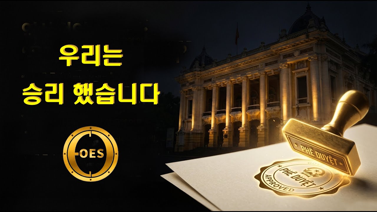 베트남 최초의 USDT-VND 합법 전환 플랫폼 