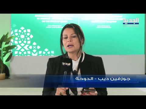 القمة العربية انتهت ومباشرة من الدوحة إليكم المختصر المفيد