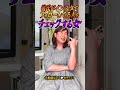 彼氏がインスタでフォローしてる人をチェックする女
