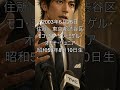 帰化した大物を発見しました