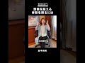 並木良和「想像を超える体験をするには」