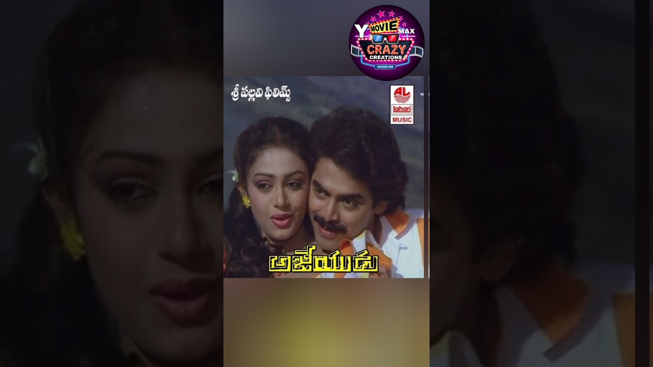 విక్టరీ వెంకటేష్ అజేయుడు సినిమాలో | South Indian movies | telugu old dubbed movies | Y MOVIE MAX