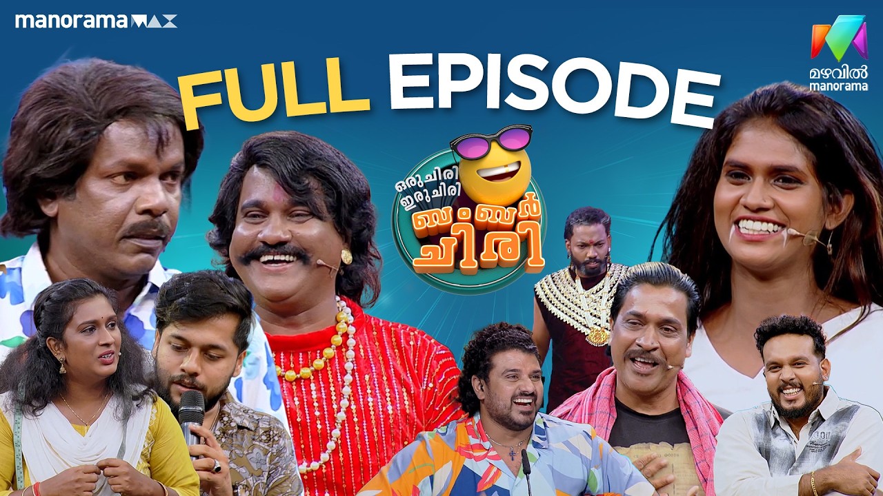 Ep 36 | Oru Chiri Iru Chiri Bumper Chiri 3 | Giggle. Glow. Repeat.