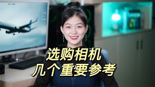 选择vlog相机几个参考意见 摄影